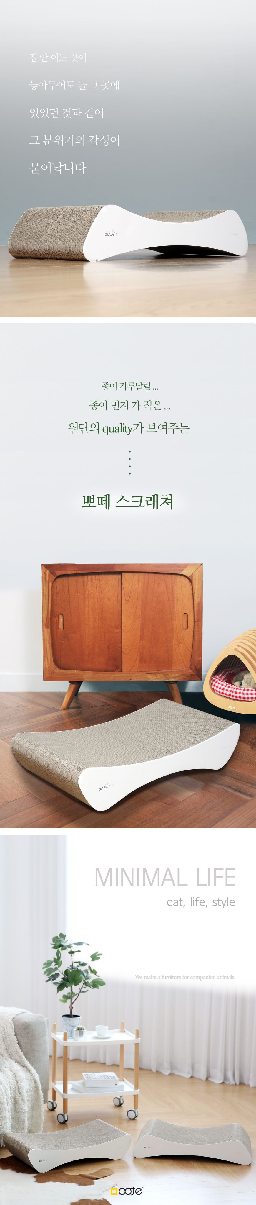 [무료배송] 뽀떼 스크래쳐 T5 화이트 4번째