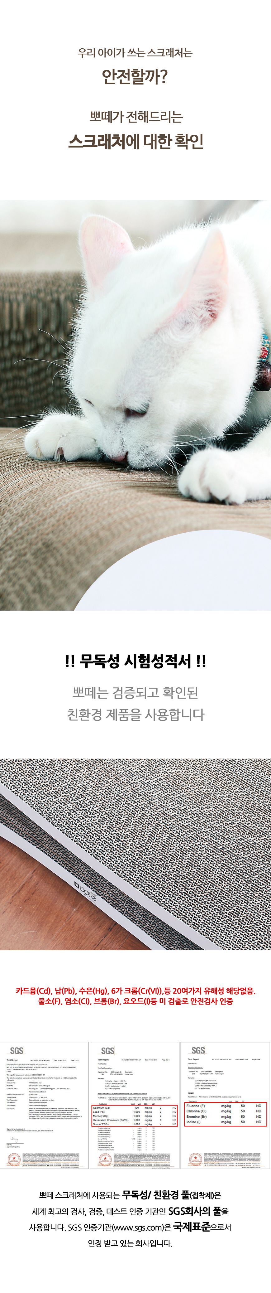 [무료배송] 뽀떼 스크래쳐 T5 화이트 5번째