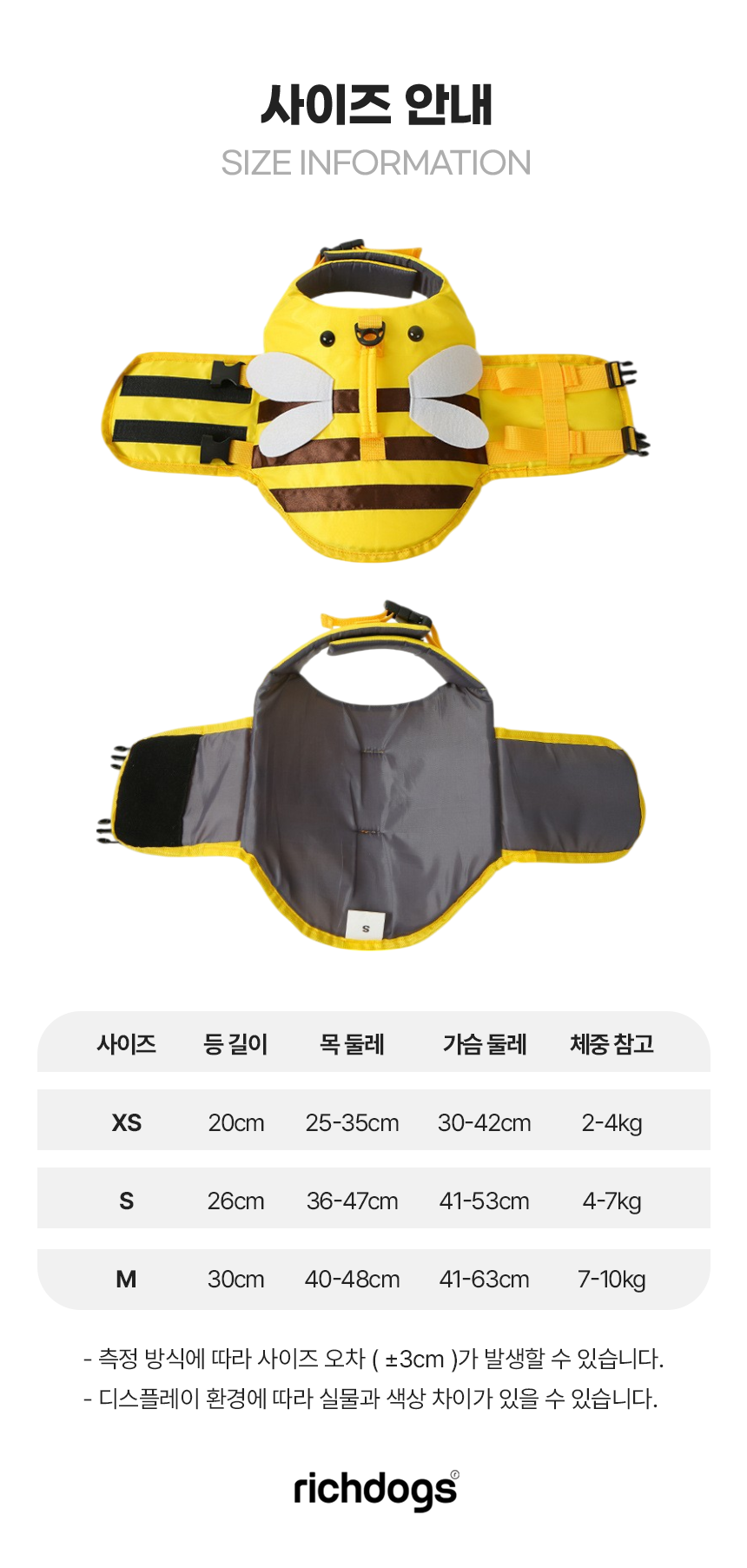 [NEW신상][무료배송] 리치독스 꿀벌 구명 조끼 하네스 5번째