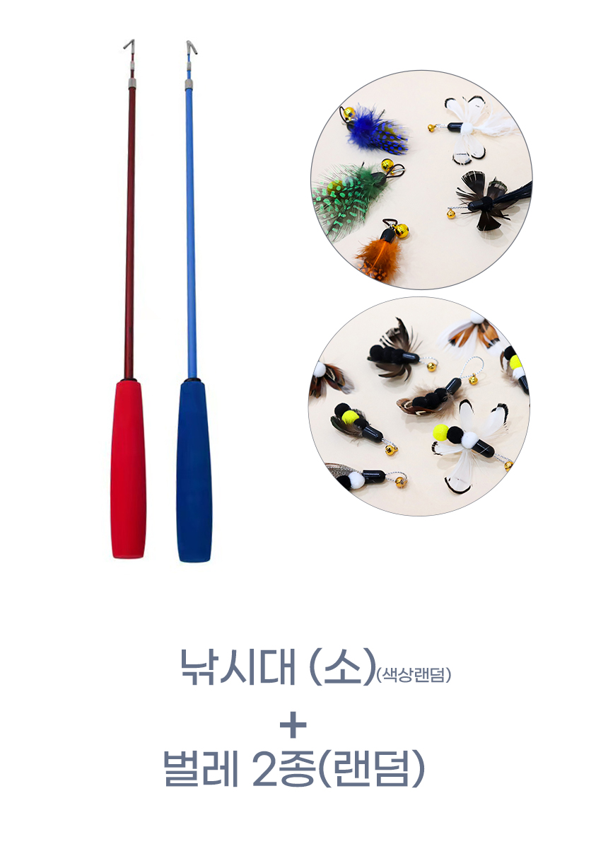 [무료배송] 에코펫위드 고양이 낚시대 소+ 벌레 장난감 2종 (랜덤) 1번째