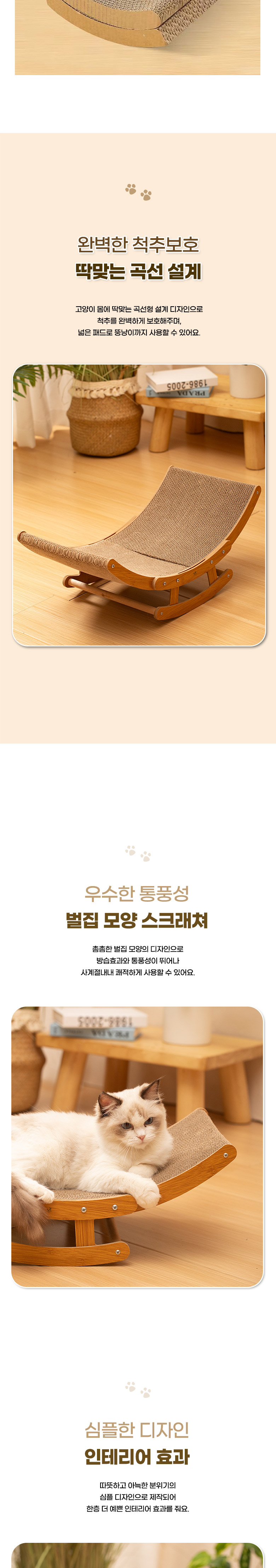 [무료배송] 딩동펫 고양이 골판지 흔들해먹 스크래쳐 3번째