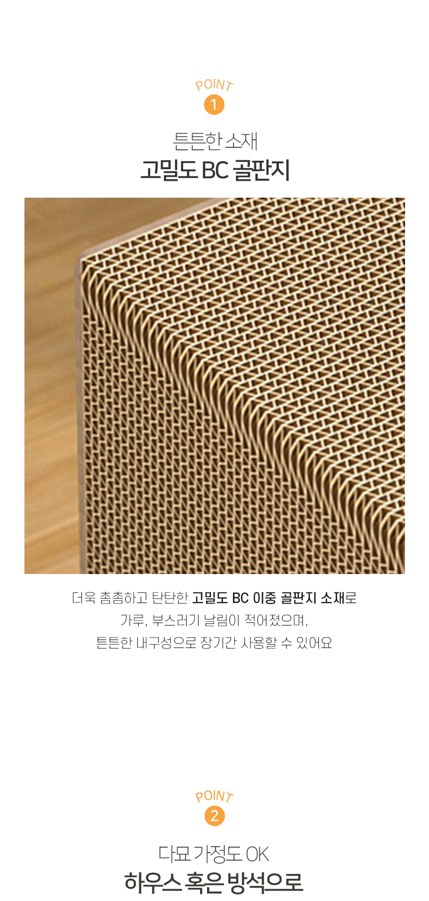 [NEW신상][무료배송] 개과천선 캣 어몽드 스퀘빌 스크래쳐 하우스 4번째