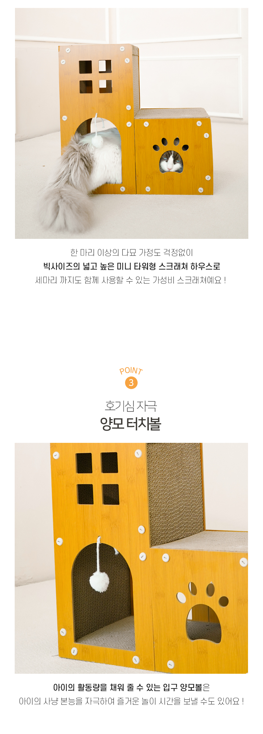 [NEW신상][무료배송] 개과천선 캣 어몽드 스퀘빌 스크래쳐 하우스 5번째
