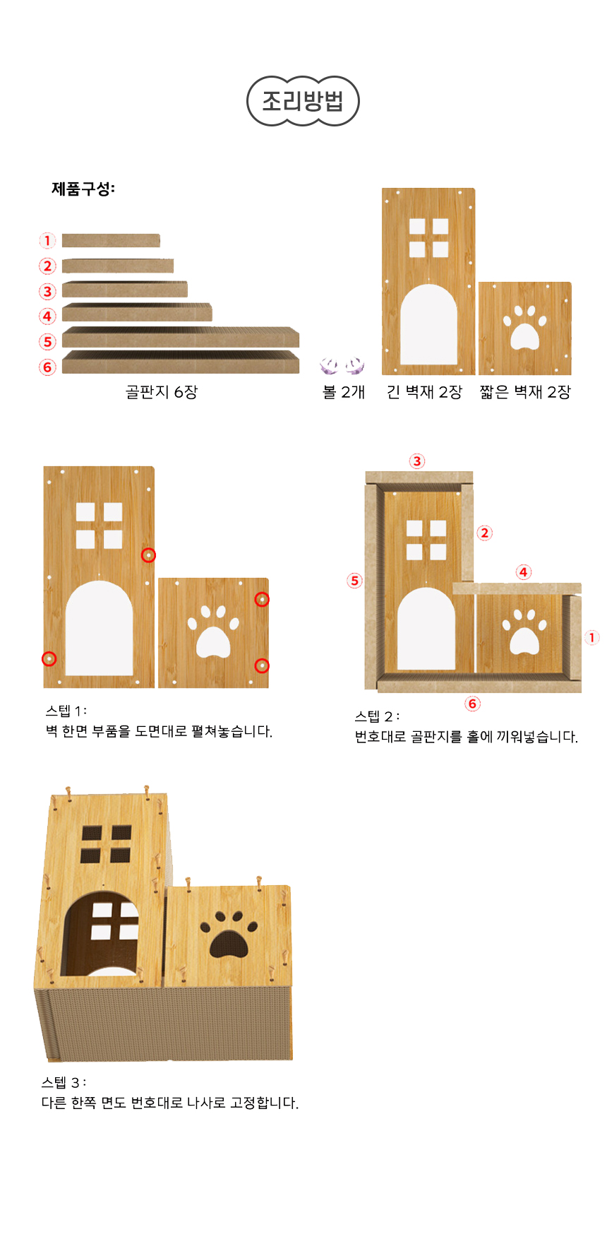 [NEW신상][무료배송] 개과천선 캣 어몽드 스퀘빌 스크래쳐 하우스 7번째