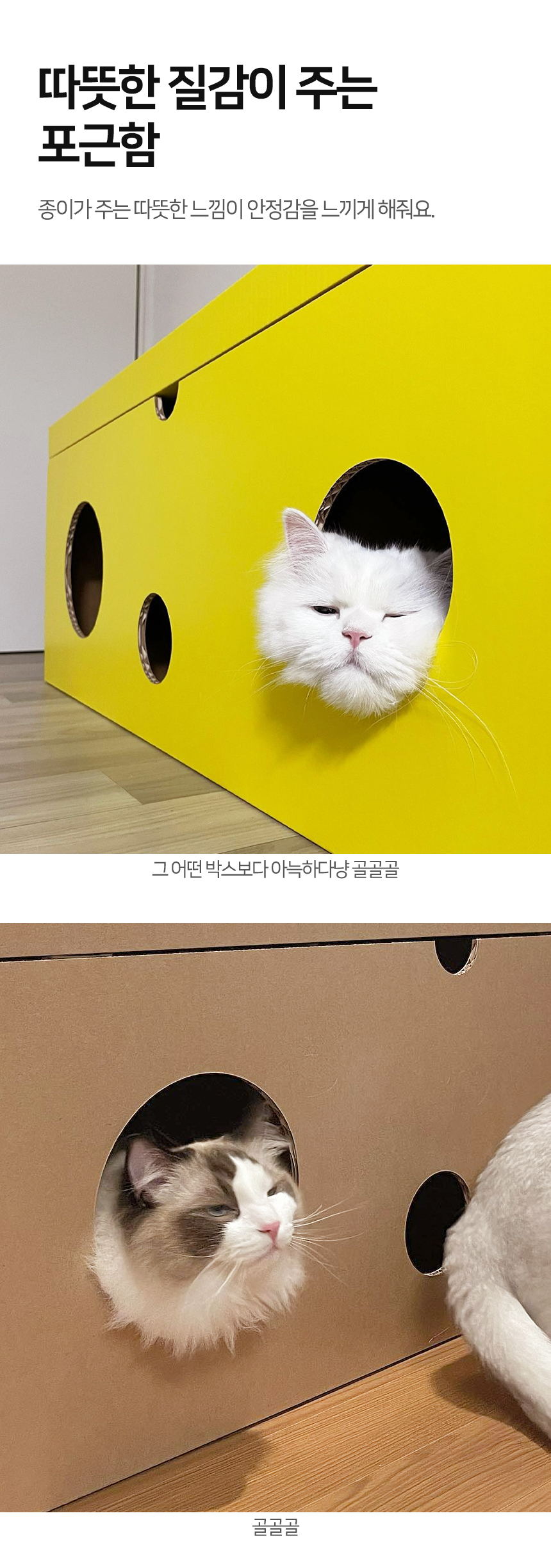 [NEW신상][무료배송] 페이퍼팝 캣 보야지 for cat 종이집 숨숨집 하우스 10번째