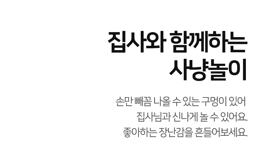 [NEW신상][무료배송] 페이퍼팝 캣 보야지 for cat 종이집 숨숨집 하우스 11번째