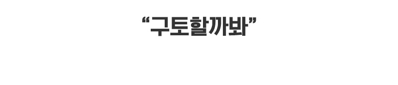 [무료배송] [추가증정]골드로니 꼭꼭씹는 츄윙껌 치즈 100g x2개 + 순살스틱 2p 증정 4번째