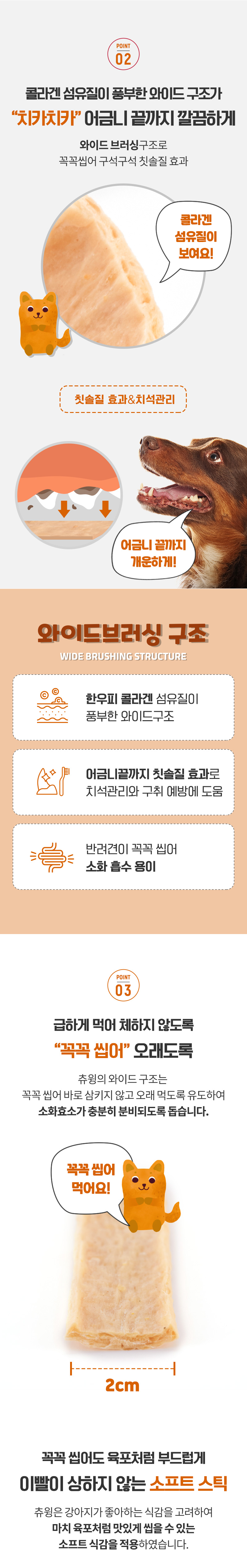 [무료배송] [추가증정]골드로니 꼭꼭씹는 츄윙껌 치즈 100g x2개 + 순살스틱 2p 증정 6번째
