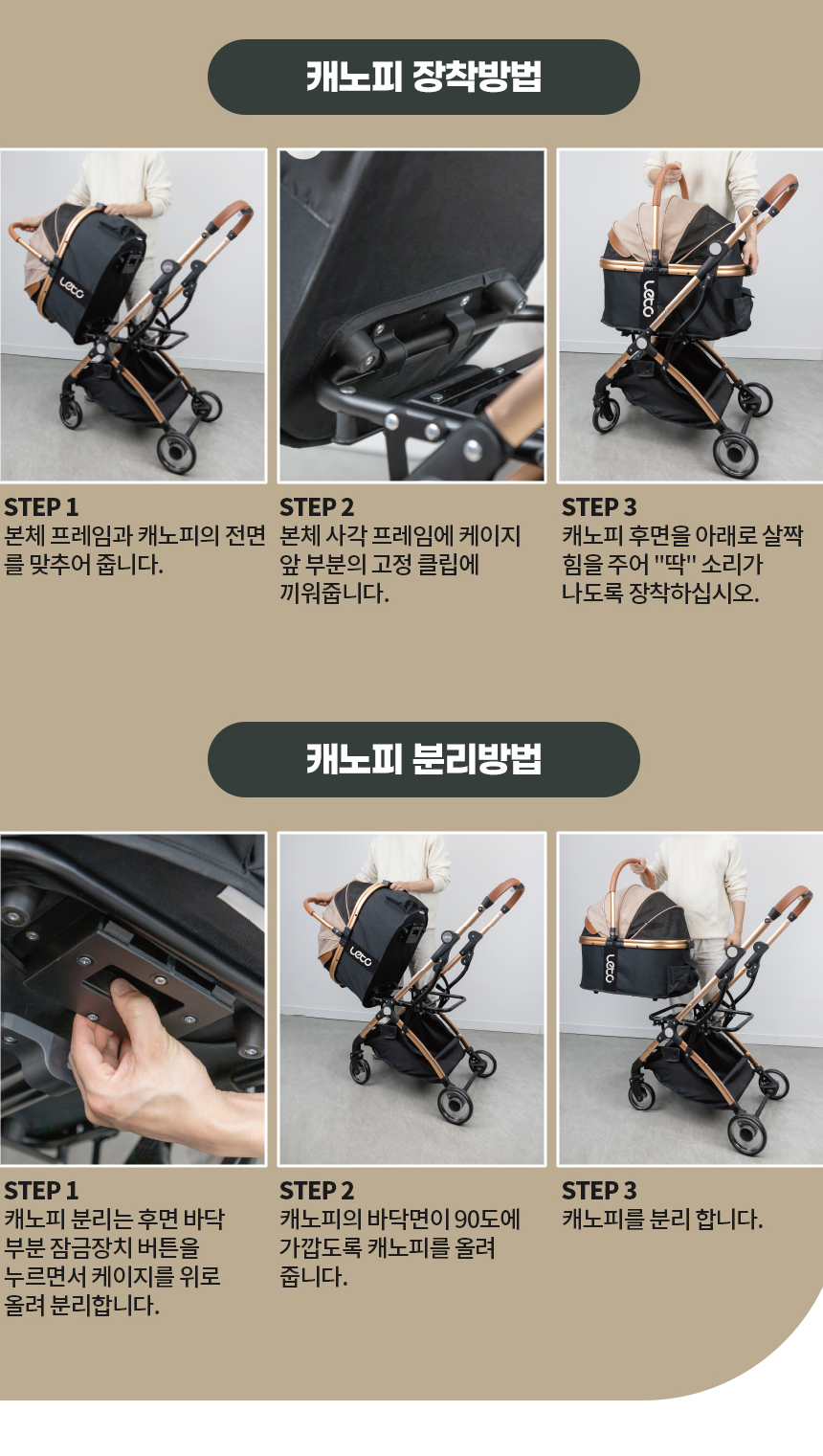 [심쿵펫페어][무료배송] 레토 3IN1 프리미엄 유모차 시트 분리 캐리어 LDS-Q02P 31번째