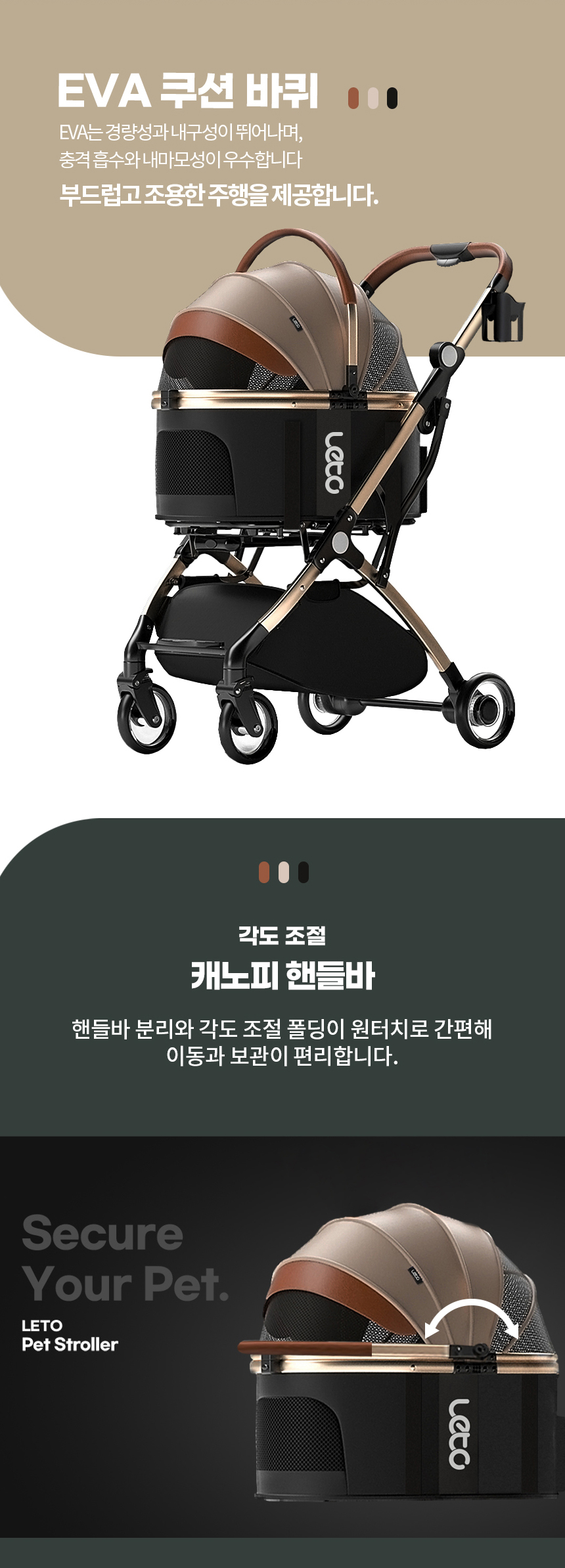 [심쿵펫페어][무료배송] 레토 3IN1 프리미엄 유모차 시트 분리 캐리어 LDS-Q02P 21번째