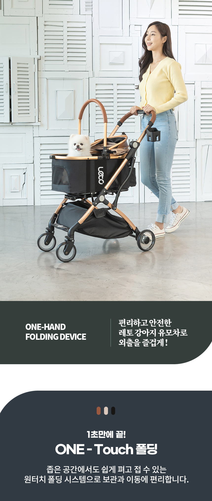 [심쿵펫페어][무료배송] 레토 3IN1 프리미엄 유모차 시트 분리 캐리어 LDS-Q02P 13번째