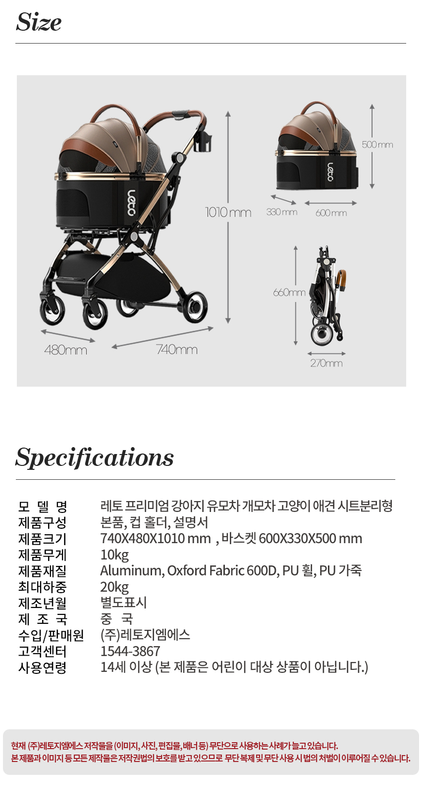 [심쿵펫페어][무료배송] 레토 3IN1 프리미엄 유모차 시트 분리 캐리어 LDS-Q02P 34번째