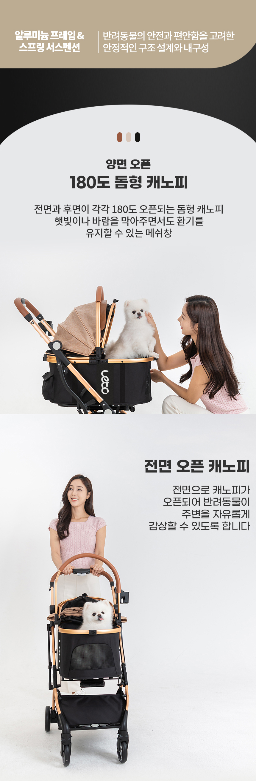 [심쿵펫페어][무료배송] 레토 3IN1 프리미엄 유모차 시트 분리 캐리어 LDS-Q02P 24번째