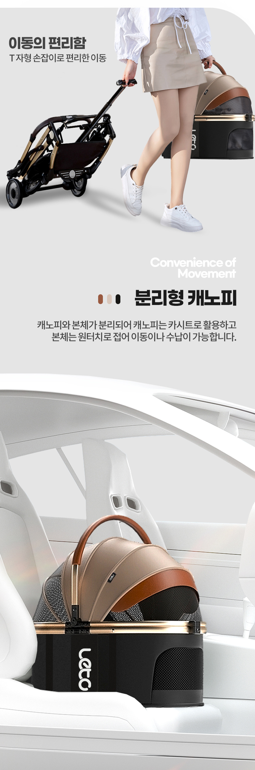 [심쿵펫페어][무료배송] 레토 3IN1 프리미엄 유모차 시트 분리 캐리어 LDS-Q02P 8번째