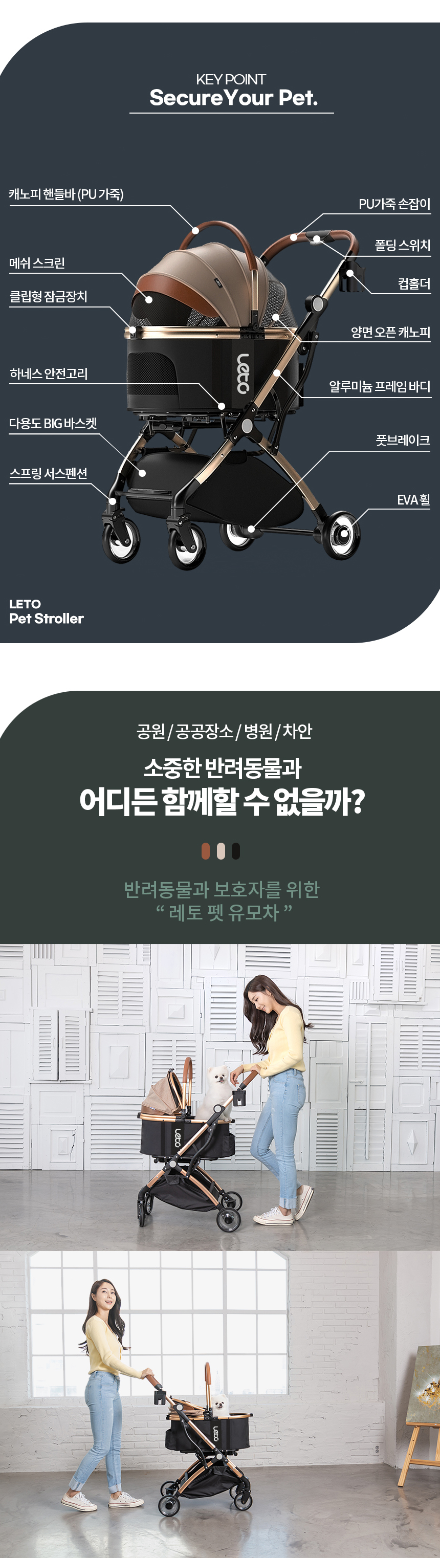 [심쿵펫페어][무료배송] 레토 3IN1 프리미엄 유모차 시트 분리 캐리어 LDS-Q02P 12번째