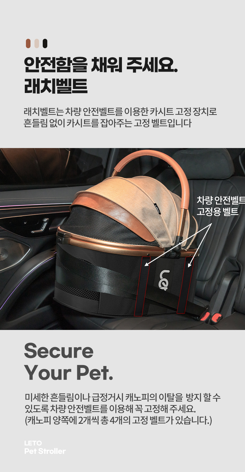 [심쿵펫페어][무료배송] 레토 3IN1 프리미엄 유모차 시트 분리 캐리어 LDS-Q02P 9번째