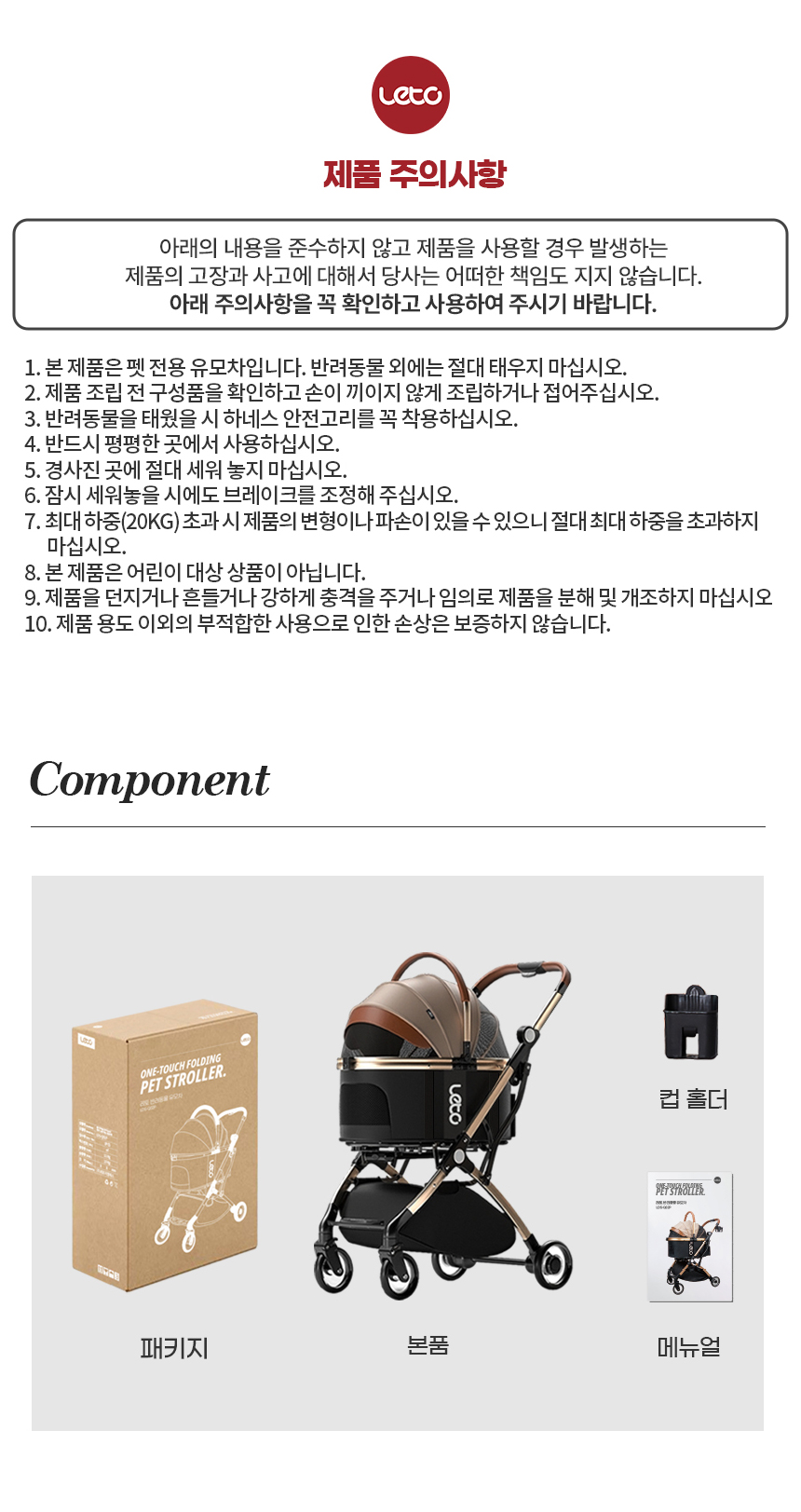 [심쿵펫페어][무료배송] 레토 3IN1 프리미엄 유모차 시트 분리 캐리어 LDS-Q02P 33번째