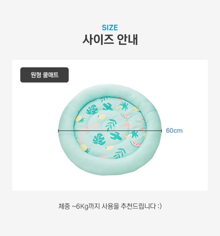 [무료배송] 에코펫위드 원형 쿨매트 민트/그레이/핑크 16번째