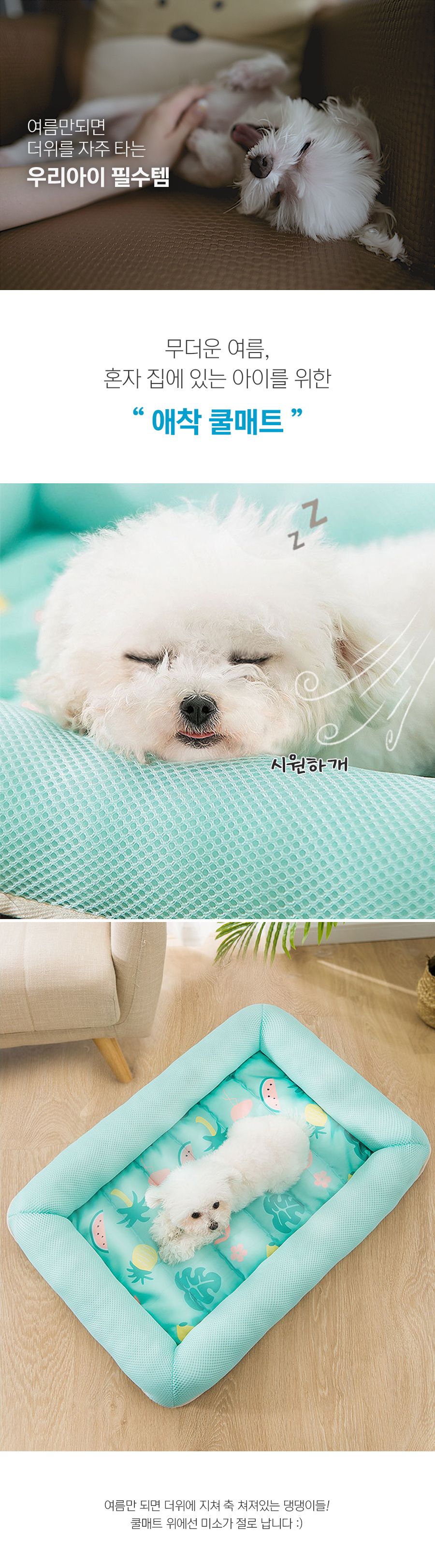 [무료배송] 에코펫위드 원형 쿨매트 민트/그레이/핑크 6번째