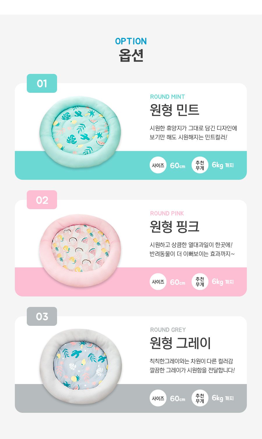 [무료배송] 에코펫위드 원형 쿨매트 민트/그레이/핑크 4번째