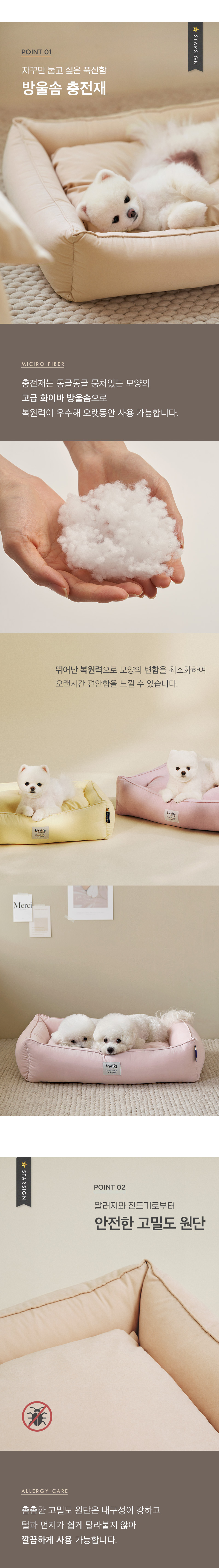 [무료배송] 울리 포그니 알러지케어 방석 M-L 2번째