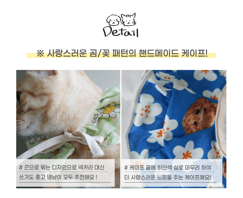 [무료배송] 개달당 라임곰 케이프 블루/옐로우/라임 2번째