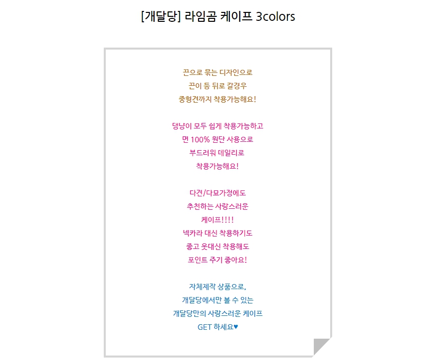 [무료배송] 개달당 라임곰 케이프 블루/옐로우/라임 1번째