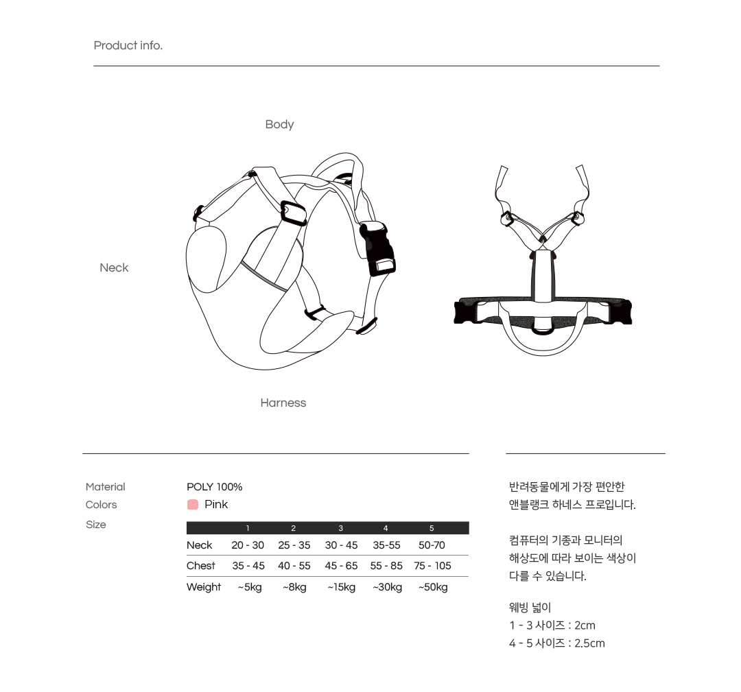[무료배송] 앤블랭크 에센셜 프로 하네스 핑크 6번째