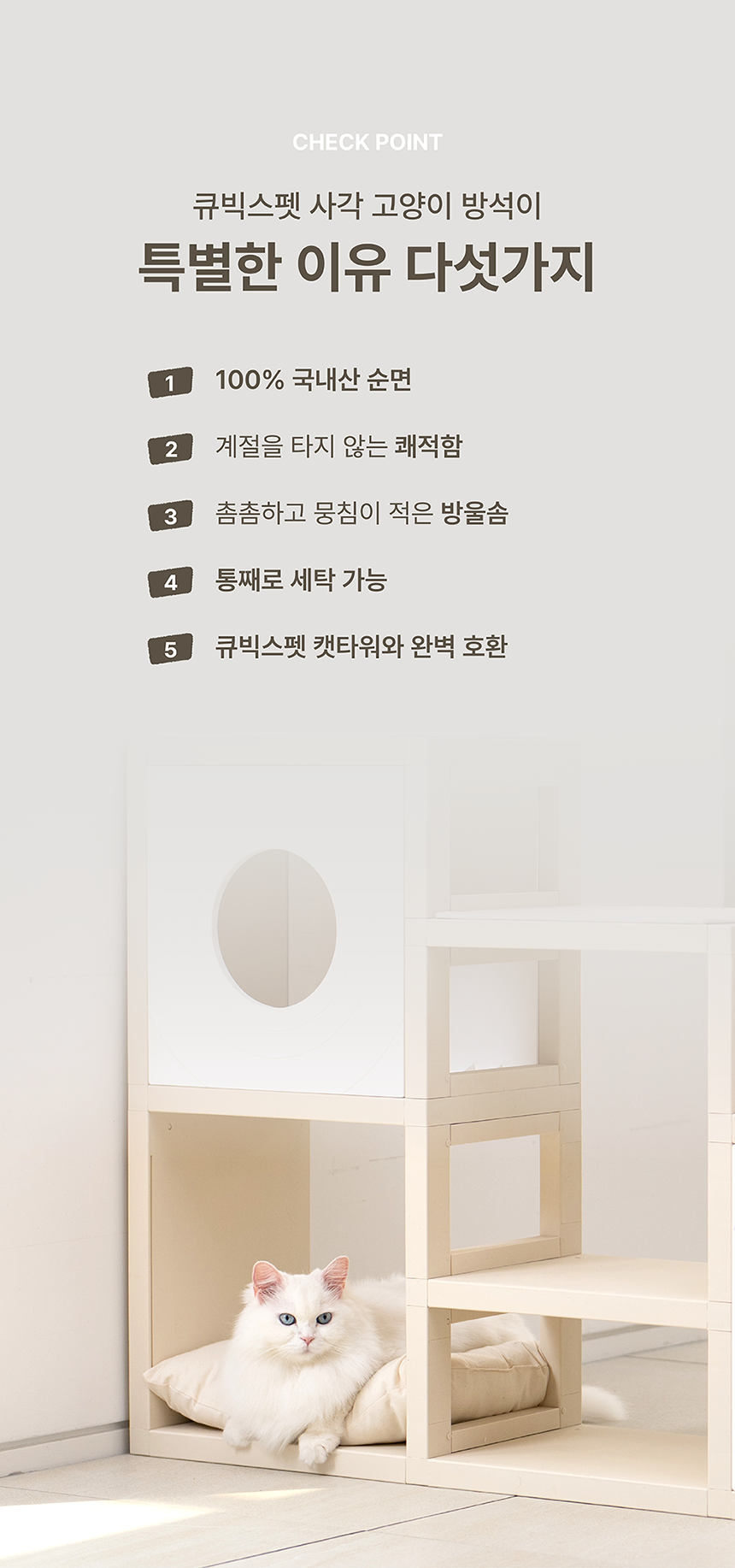 [NEW신상][무료배송] 큐빅스펫 사각 고양이 방석 4번째