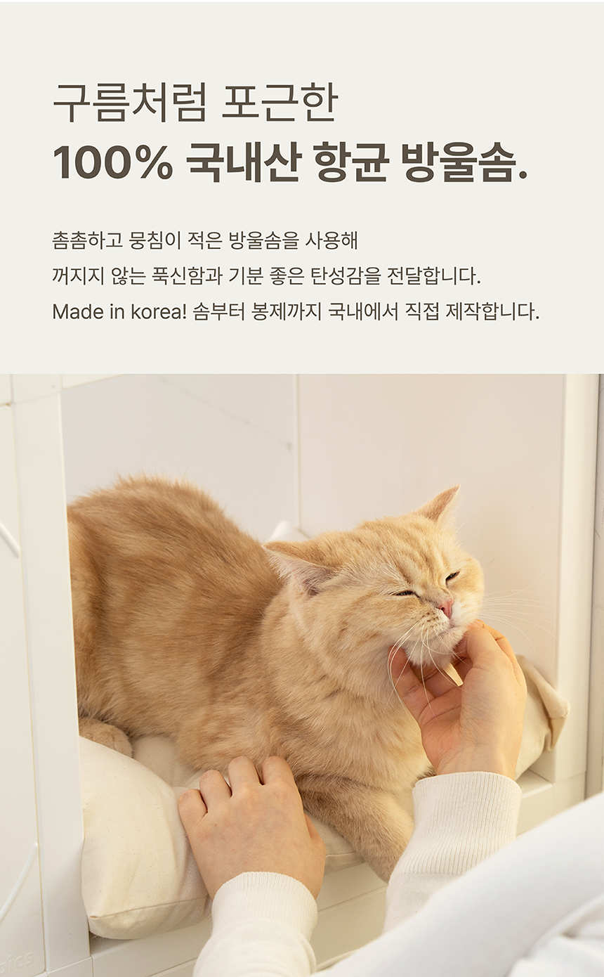 [NEW신상][무료배송] 큐빅스펫 사각 고양이 방석 7번째