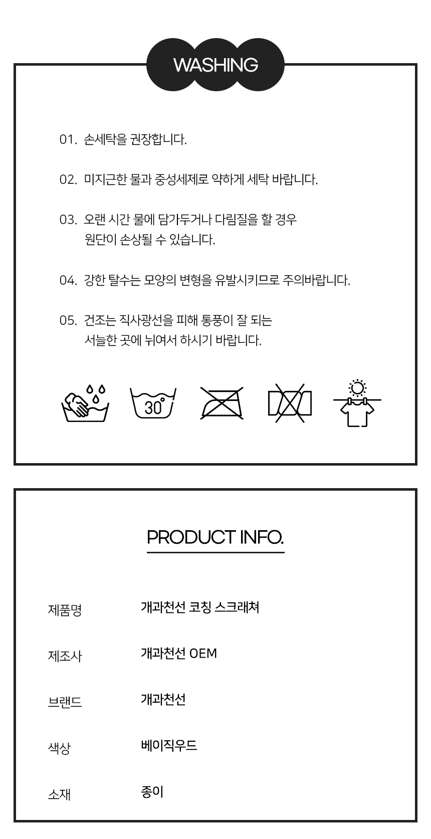 [NEW신상][무료배송] 개과천선 캣 코칭 스크래쳐 하우스 9번째
