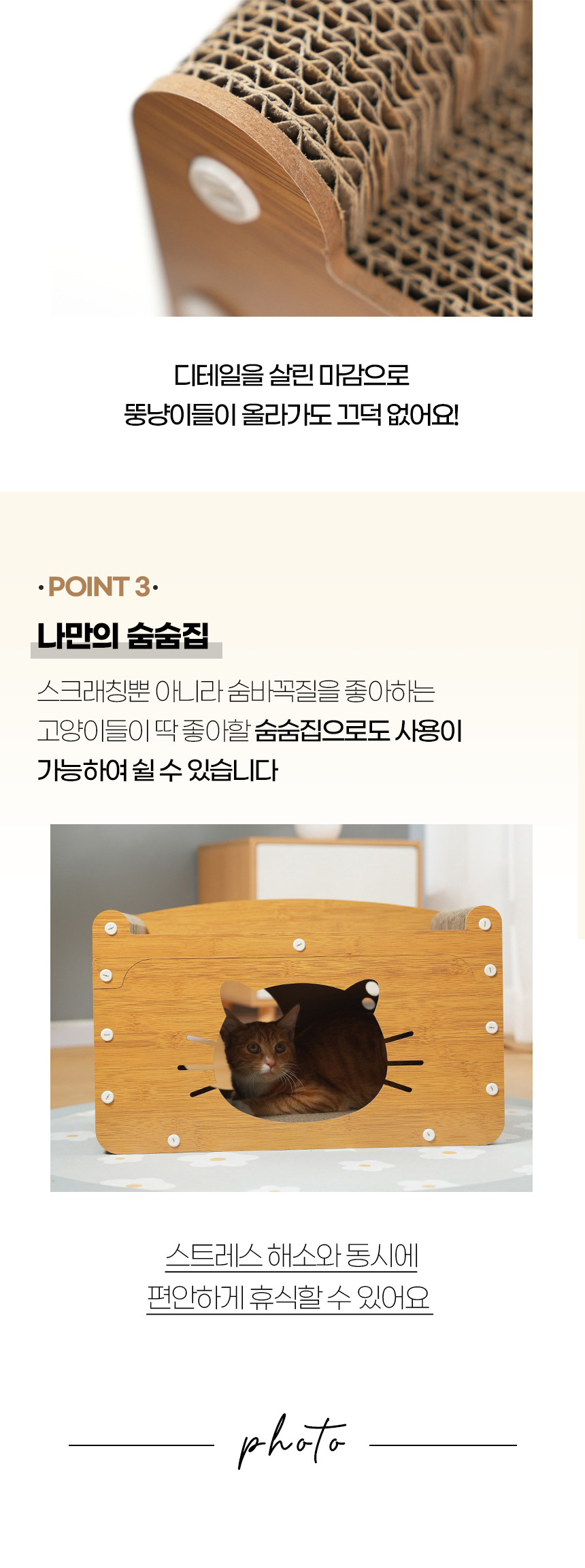 [NEW신상][무료배송] 개과천선 캣 코칭 스크래쳐 하우스 6번째
