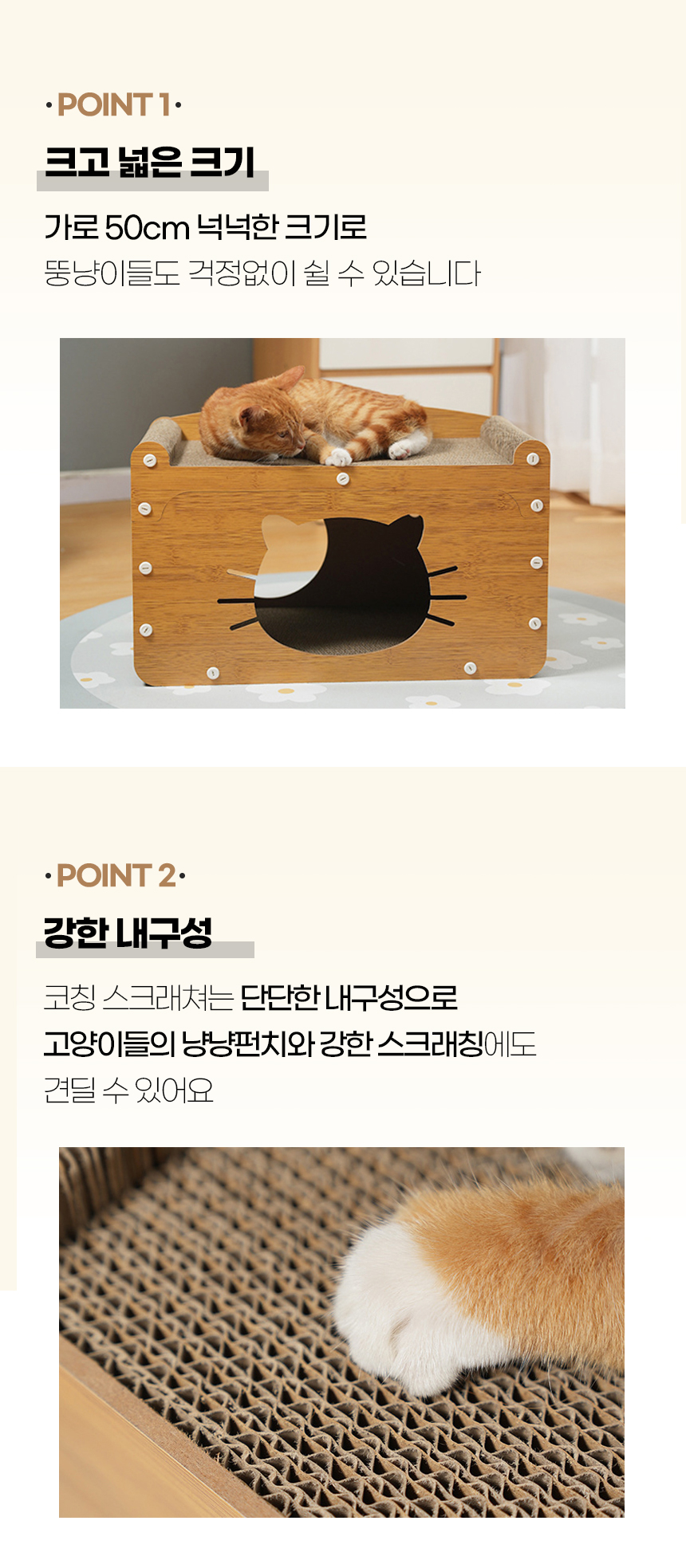 [NEW신상][무료배송] 개과천선 캣 코칭 스크래쳐 하우스 5번째