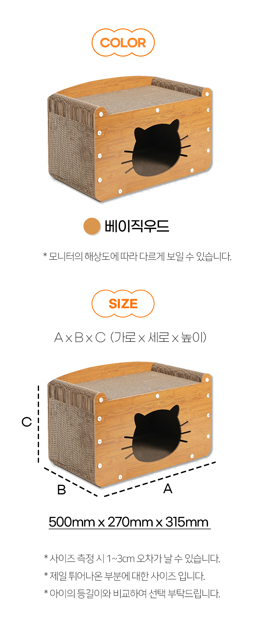 [NEW신상][무료배송] 개과천선 캣 코칭 스크래쳐 하우스 8번째