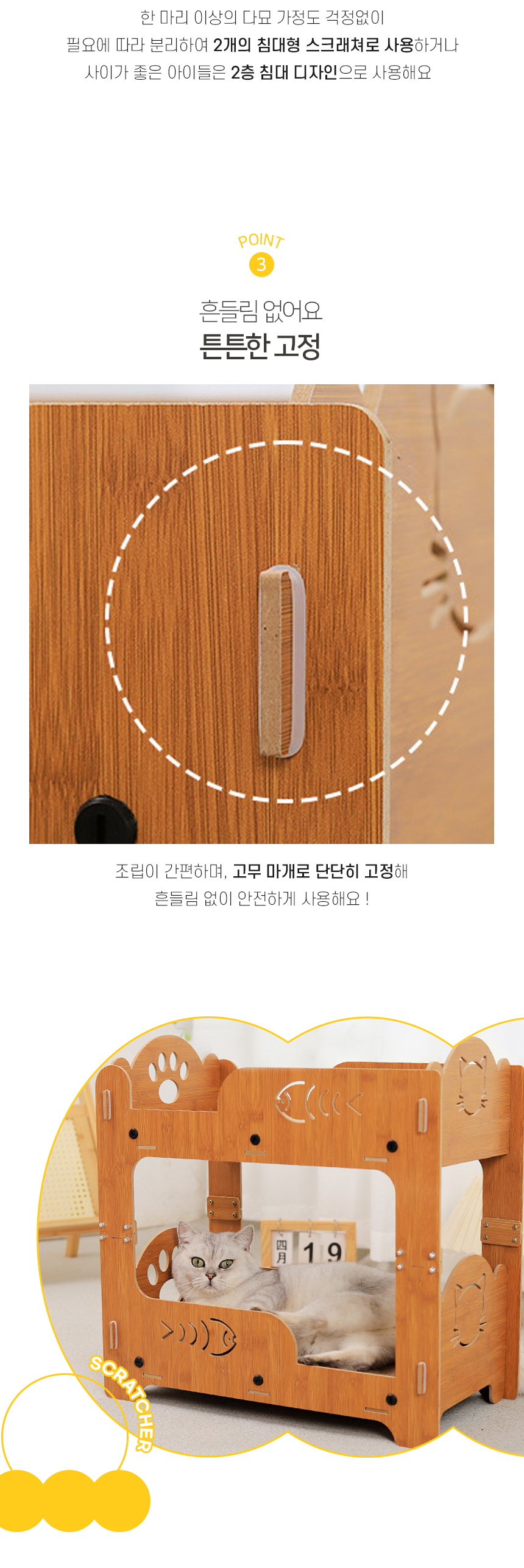 [무료배송] 개과천선 캣 어몽드 핏베드 스크래쳐 5번째