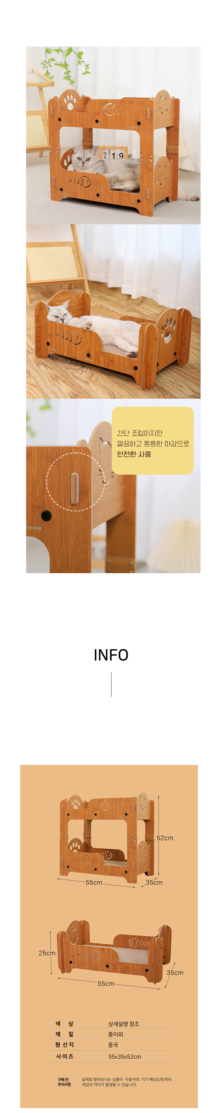 [NEW신상][무료배송] 개과천선 캣 어몽드 핏베드 스크래쳐 3번째