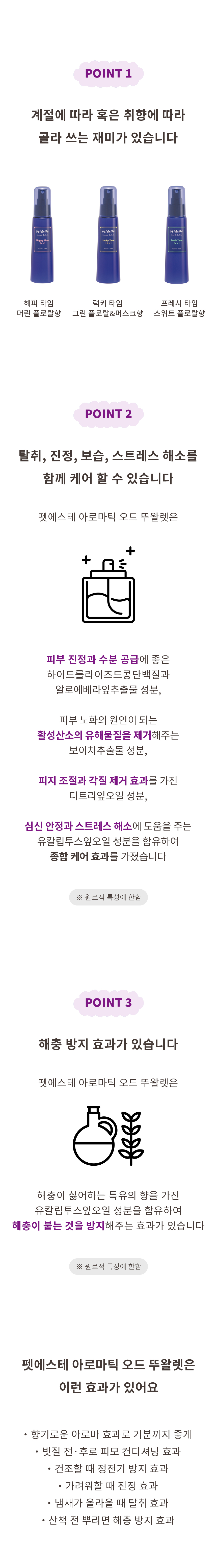 [NEW신상][무료배송] 펫에스테 오드 뚜왈렛 럭키 타임 100ml 3번째
