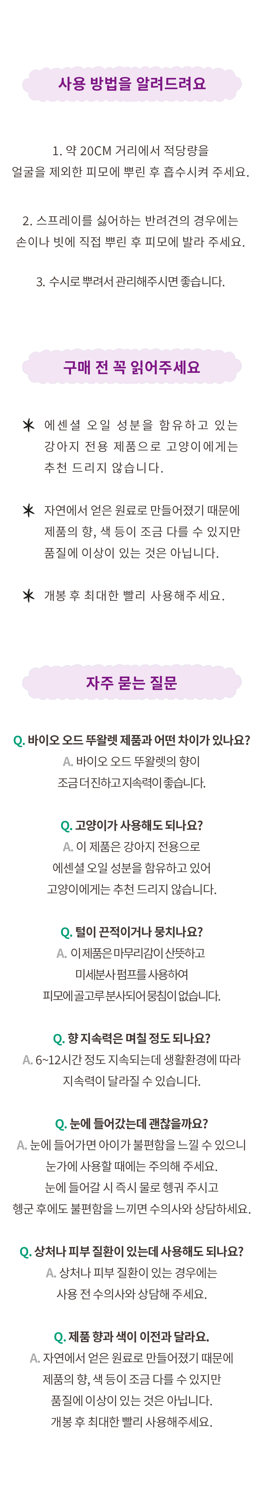 [NEW신상][무료배송] 펫에스테 오드 뚜왈렛 럭키 타임 100ml 4번째