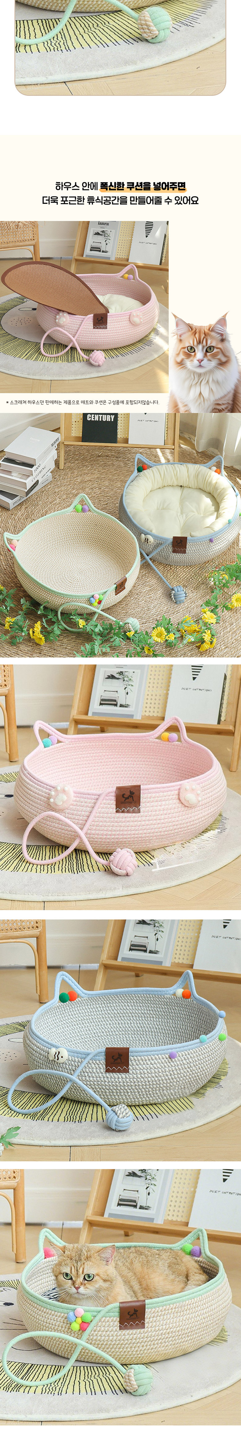[무료배송] 딩동펫 고양이 로프 공놀이 스크래쳐 하우스 4번째