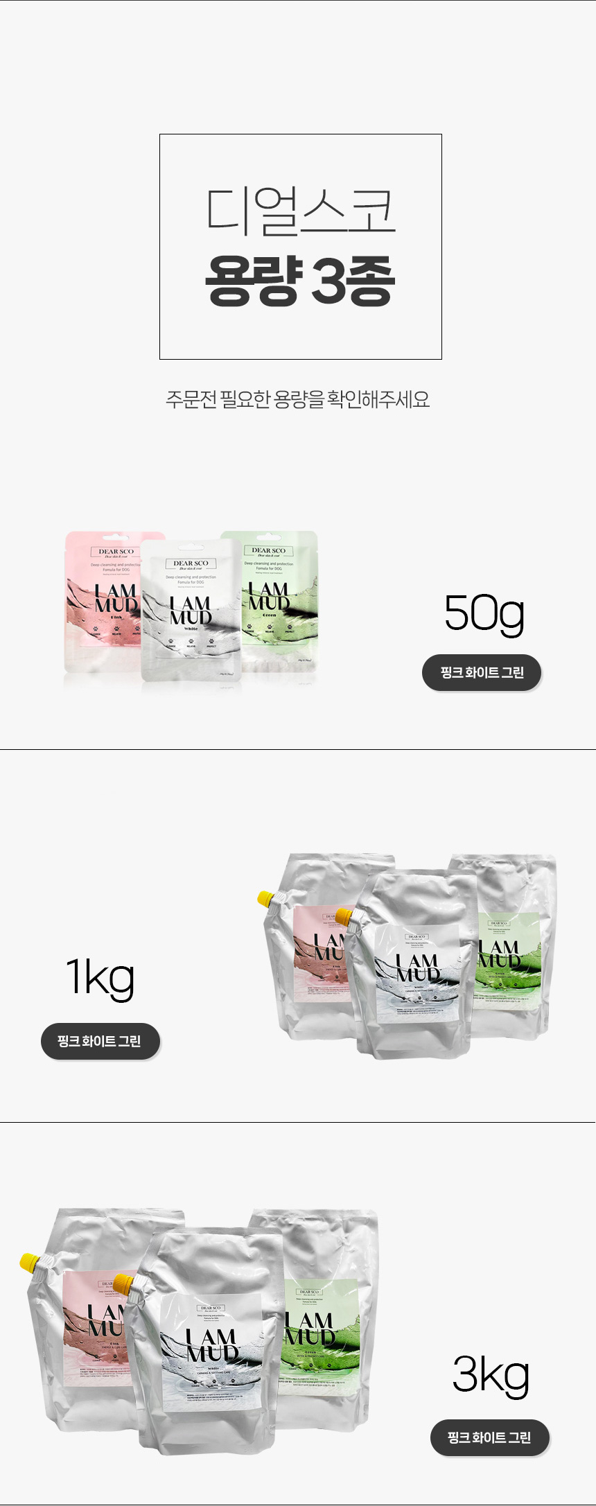 [무료배송] 디얼스코 독 아이엠머드 화이트 머드팩 1kg 3번째