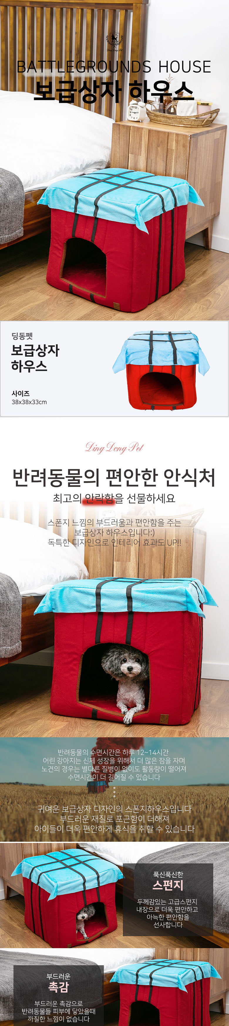 [무료배송] 딩동펫 강아지집 애견 보급상자 하우스 1번째