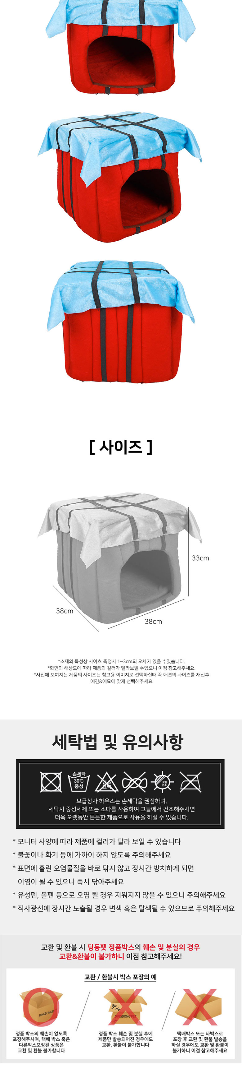 [무료배송] 딩동펫 강아지집 애견 보급상자 하우스 3번째