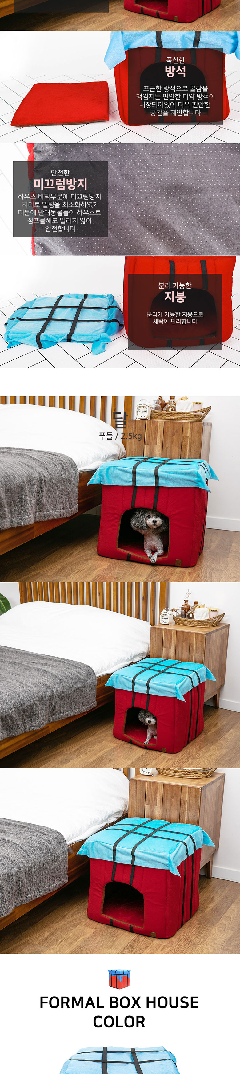 [무료배송] 딩동펫 강아지집 애견 보급상자 하우스 2번째