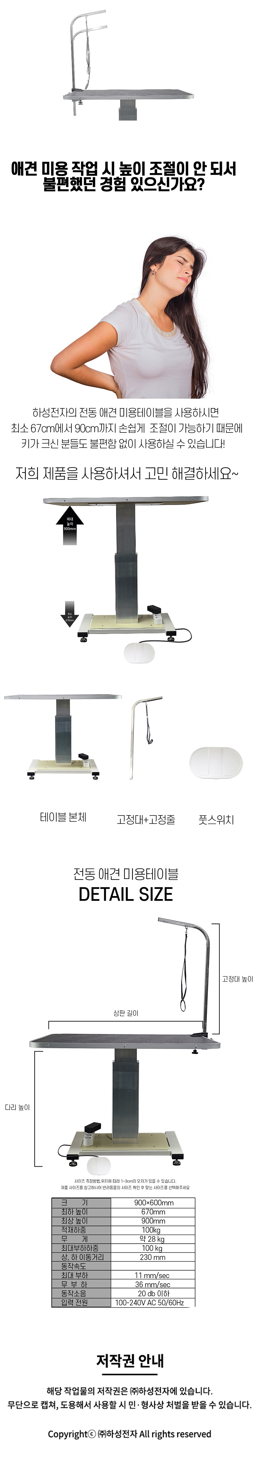 [무료배송] 하성 국산 전동 테이블 L 2번째