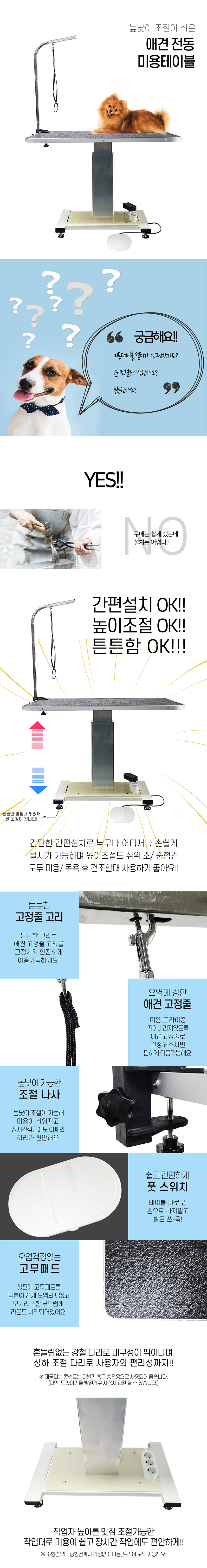 [무료배송] 하성 국산 전동 테이블 L 1번째