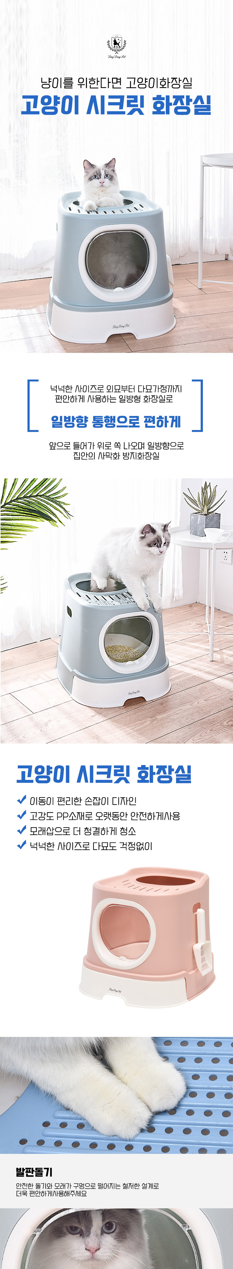 [무료배송] 딩동펫 반려동물 고양이 시크릿 화장실 그레이/블루/핑크 1번째