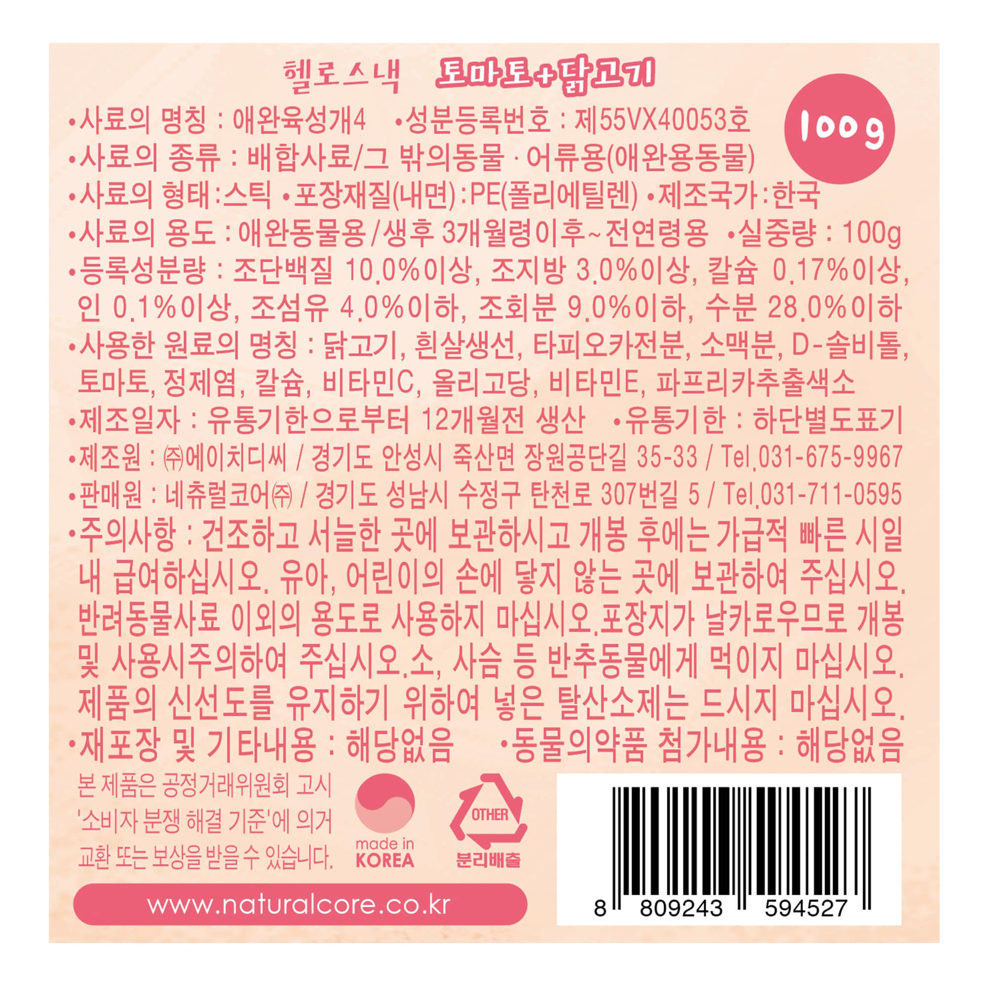 네츄럴코어 독 헬로쿠키 토마토&닭고기 100g 2번째