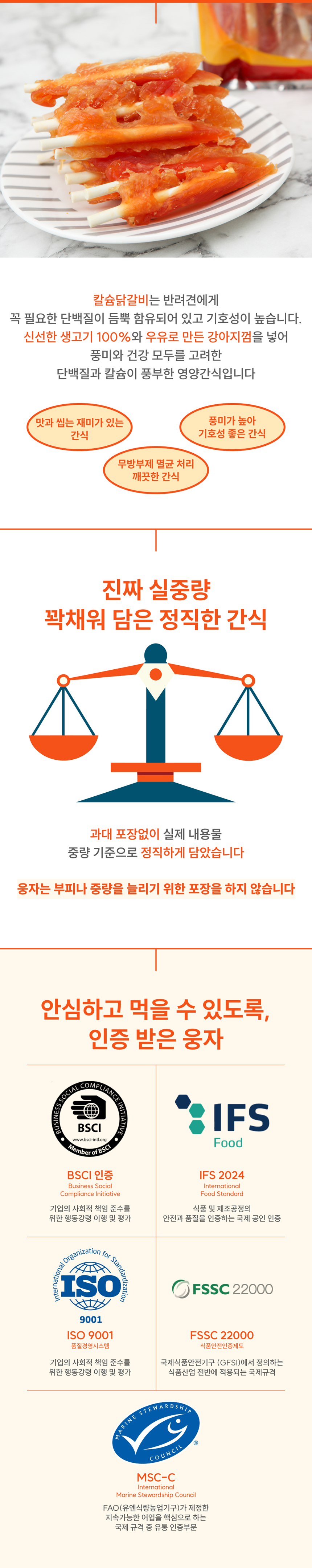웅자 독 칼슘닭갈비 400g 2번째