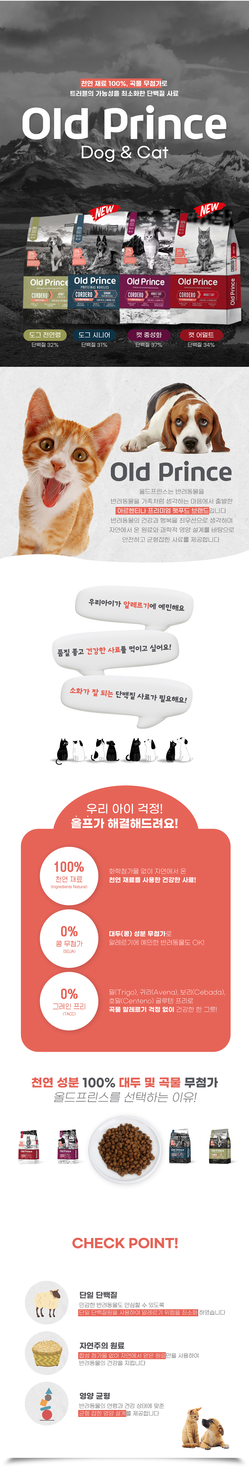 [NEW신상][무료배송] [추가증정] 올드프린스 캣 램 앤 브라운 라이스 3kg + 스내피톰 프리미엄 24캔 증정 3번째