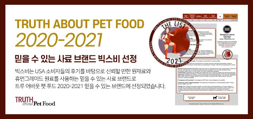 빅스비 독 러블 동결건조 돼지 737g 3번째